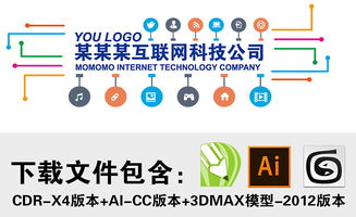網絡科技公司企業文化墻設計與前臺環境優化指南