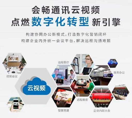 會暢教育 以網絡技術服務引領行業新變革