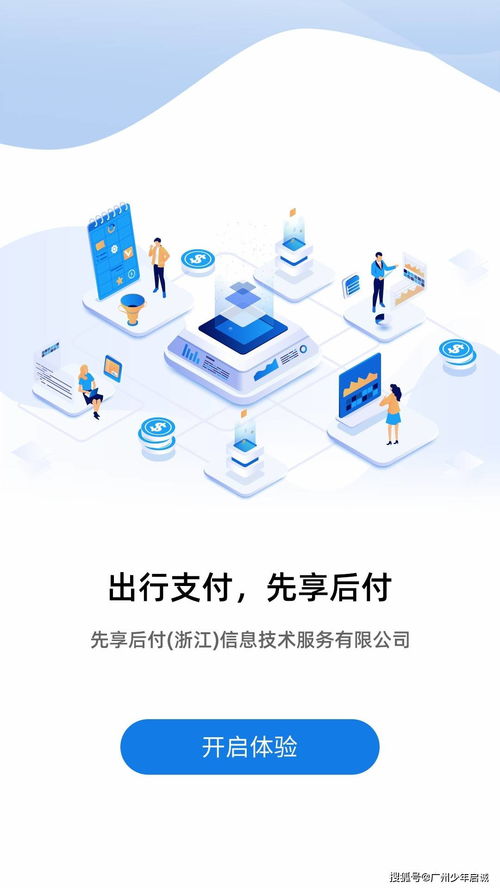 先享后付 網絡技術服務推進社會信用體系建設的重要路徑