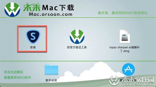 Topaz Sharpen AI for Mac 人工智能清晰銳化軟件安裝、卸載與基礎軟件開發探析